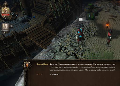 Divinity: Original Sin - Divinity:Original Sin: одинокий... викинг! (Часть вторая)